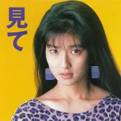 Mite - Moritaka Chisato Mite - Moritaka Chisato