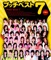 プッチベスト 7 ジャケット写真
