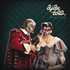 Ajax-Tow - Miss Ruby