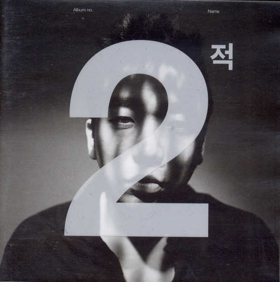 Cover artwork for I didn't Know Yet
