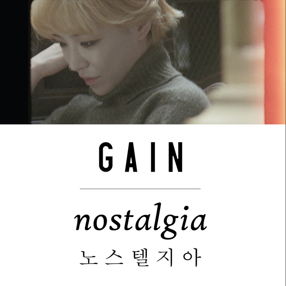 GAIN – Nostalgia – Single