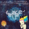 Forbidden / My Heartbeatz Become Earthquake - Single