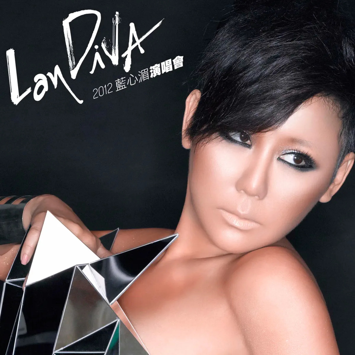 藍心湄 - LanDIVA - Single (2012) [iTunes Plus AAC M4A]-新房子