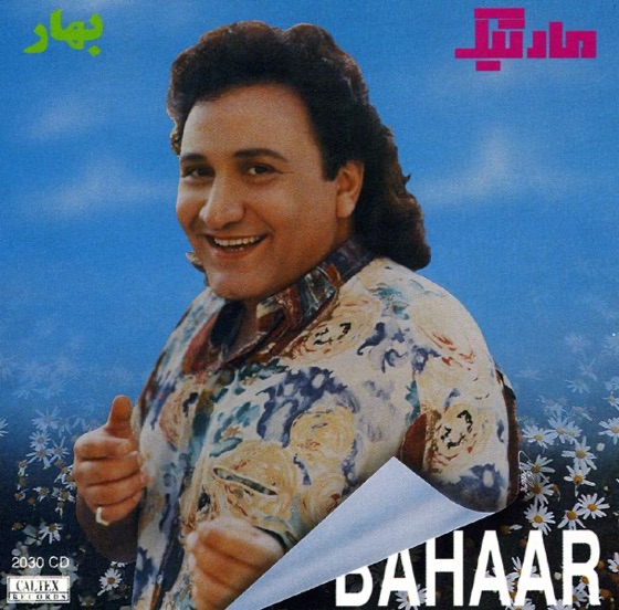 Cover artwork for Bahaar