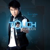 Touch Screen - ทัช ณ ตะกั่วทุ่ง