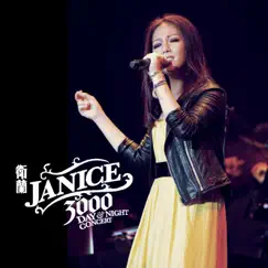 離家出走 (3000 Day & Night Concert) [Live] - Single by Janice Vidal album reviews, ratings, credits