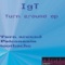 Psiconauta - I.G.T. lyrics