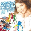 Cristina D'Avena - Doraemon