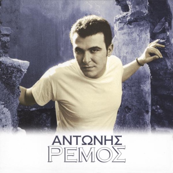 Cover artwork for Min aporis