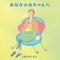 Fur Elise, Bagatelle in a minor, WoO 59 - Maternity & Kids lyrics