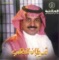 Al Gamra - Rashed Al Majid lyrics