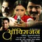 Turururu Chalu Nako - Vaishali Sawant & Anand Shinde lyrics