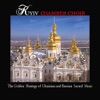 Kyiv Chamber Choir - Kyrie Eleison in G Minor, Kcc 089