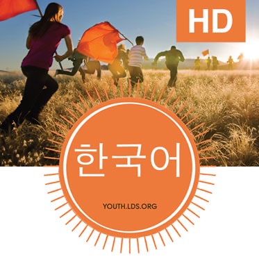 2012년 청소년의 힘 미디어—일어나 빛을 발하라 | HD | KOREAN cover