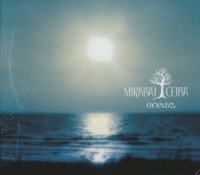 Mirabai Ceiba Ablum Cover