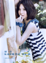 Claire Kuo - 陪著我的時候想著她