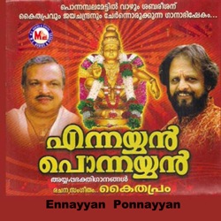 Anu - Irumudikalode