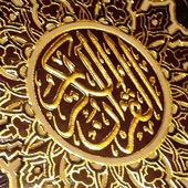 The Complete Holy Quran - Le Saint Coran Complet artwork