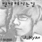 The Way - J.Ryan lyrics