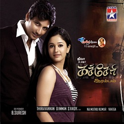 MLR Karthikeyan & Chitra - Hey Vaada Vaada