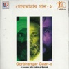 Noor Alam - Tumi Papi Tapi Udharite