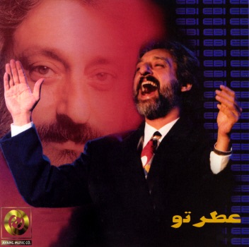 Cover artwork for Jostehjoo