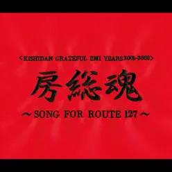 Bousoudamashii - Song For Route 127 - Kishidan Bousoudamashii - Song For Route 127 - Kishidan