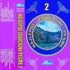 Najlepse Zavicajne Pesme vol. 2 (Serbian Folklore Music), 2005