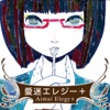 DECO*27 - Aimai Elegy feat. marina