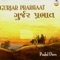 Prabhaat Sangeet: Jaagane Tu Jadava - Praful Dave - Praful Dave lyrics