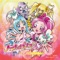 ハートキャッチプリキュア! ボーカルアルバム1 ~大地と海と陽と月と~ 【ハートキャッチプリキュア!】 ジャケット写真