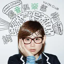 Yuon Club - 1st Grade - Ayaka Yuon Club - 1st Grade - Ayaka