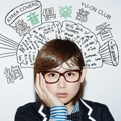 Yuon Club - 1st Grade - Ayaka