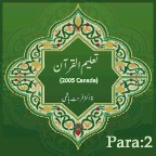 Episode-14f-Lesson :33 Al-Baqarah:243-252 البقرۃ