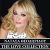 Natassa Theodoridou - Mia Kokkini Grammi