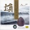 Ode to a Camel - Zhao Liangshan lyrics
