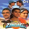 Udhaar Ki Zindagi (Original Motion Picture Soundtrack)