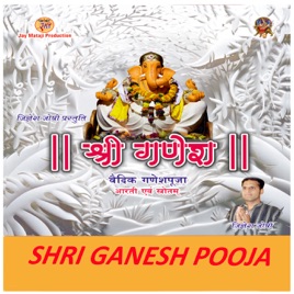 shri ganesh pooja by