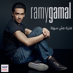 Ramy Gamal - Gat Saleema