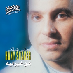 Hany Shaker - Hani Shaker