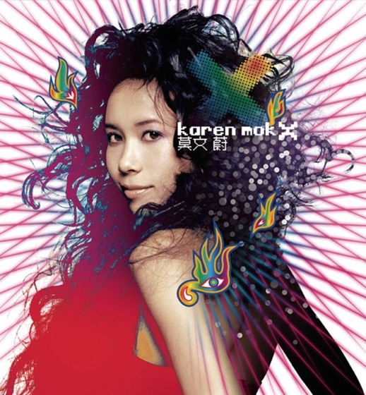 Cover artwork for 愛死你