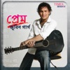 Zubeen Garg & Alisha Chinai - Bujhi Ni Ami