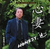 HONEST・辻