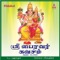 Agilathil - Maharajan lyrics