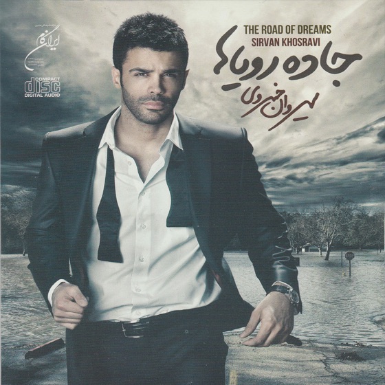 Cover artwork for This will Pass... (Inam Migzare)