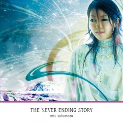 THE NEVER ENDING STORY (フルバージョン)