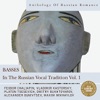 Anthology of Russian Romance: Basses In the Russian Vocal Tradition Vol. 1 artwork