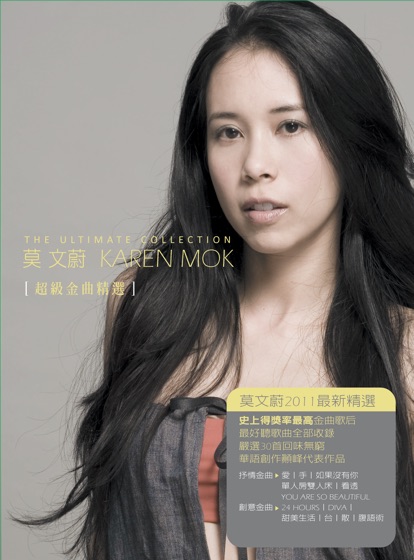 Cover artwork for 你給我多少時間