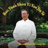 Bao Yuan Shou Yi Yan Jin Ye - Dr. & Master Zhi Gang Sha