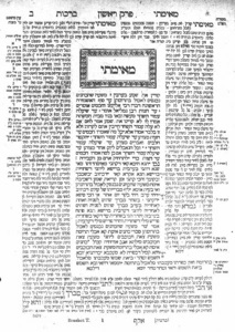 Shabbos 87 chazorah (2)